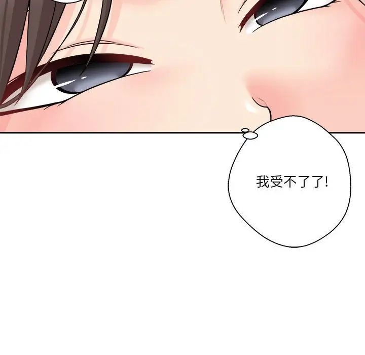 《越界的20岁》漫画最新章节第22话免费下拉式在线观看章节第【94】张图片