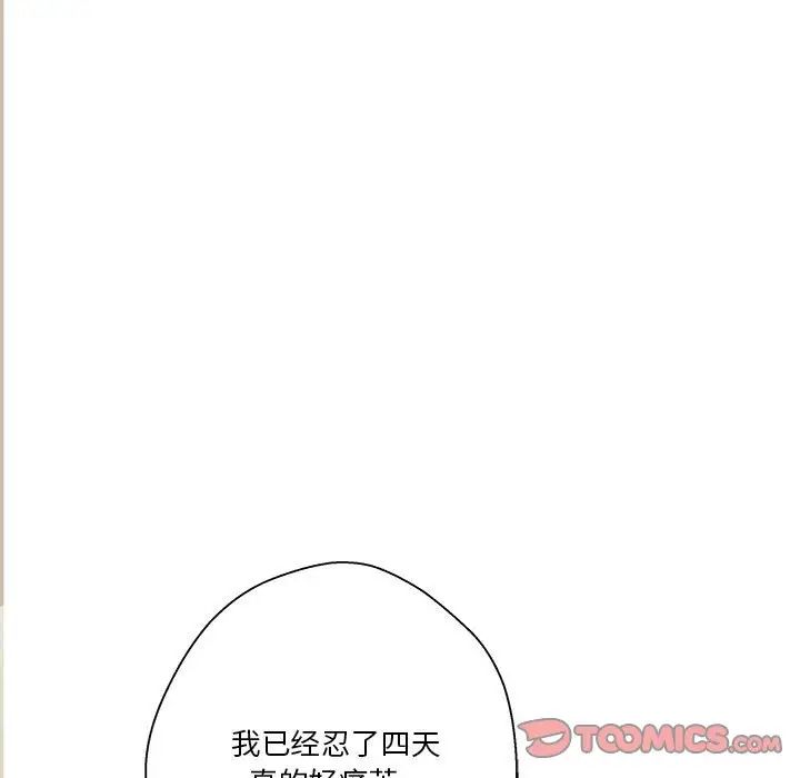 《越界的20岁》漫画最新章节第22话免费下拉式在线观看章节第【147】张图片