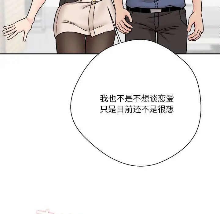 《越界的20岁》漫画最新章节第22话免费下拉式在线观看章节第【85】张图片