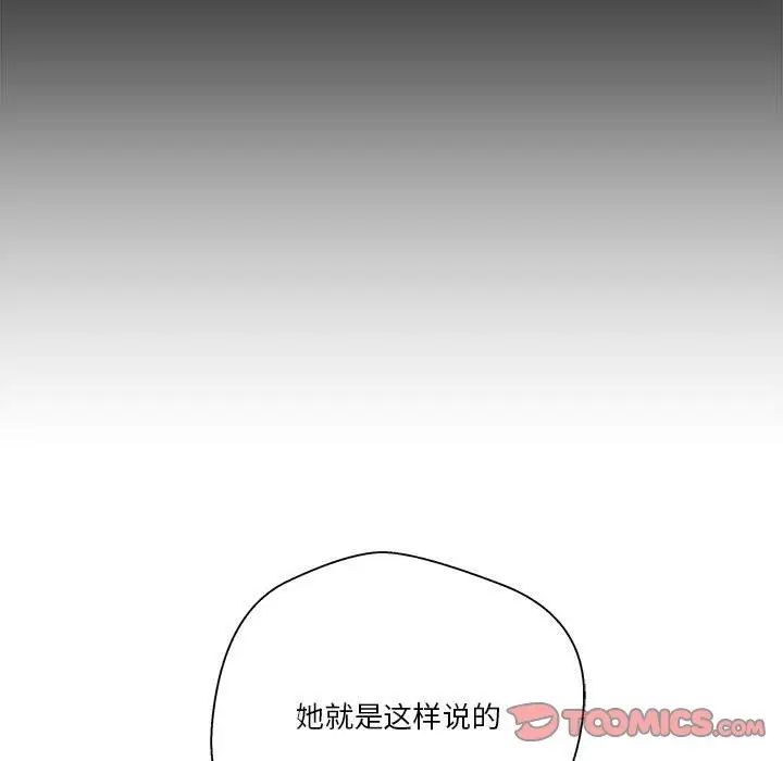 《越界的20岁》漫画最新章节第22话免费下拉式在线观看章节第【9】张图片