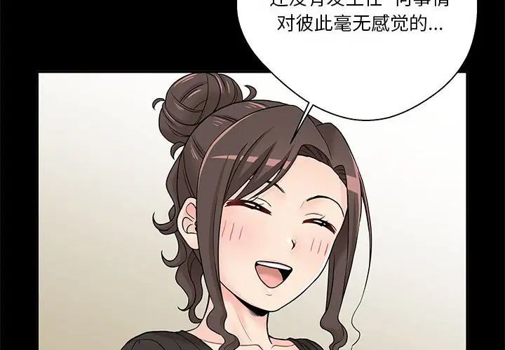 《越界的20岁》漫画最新章节第22话免费下拉式在线观看章节第【4】张图片