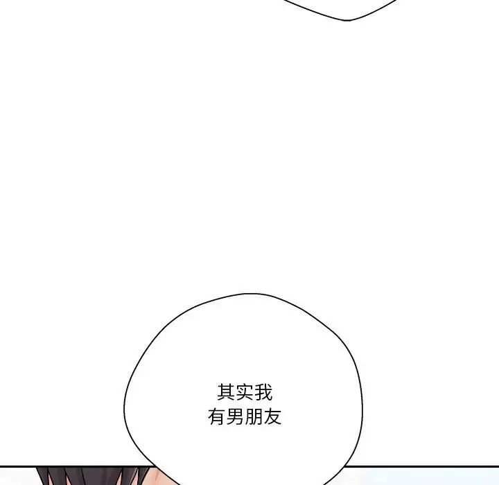 《越界的20岁》漫画最新章节第22话免费下拉式在线观看章节第【71】张图片