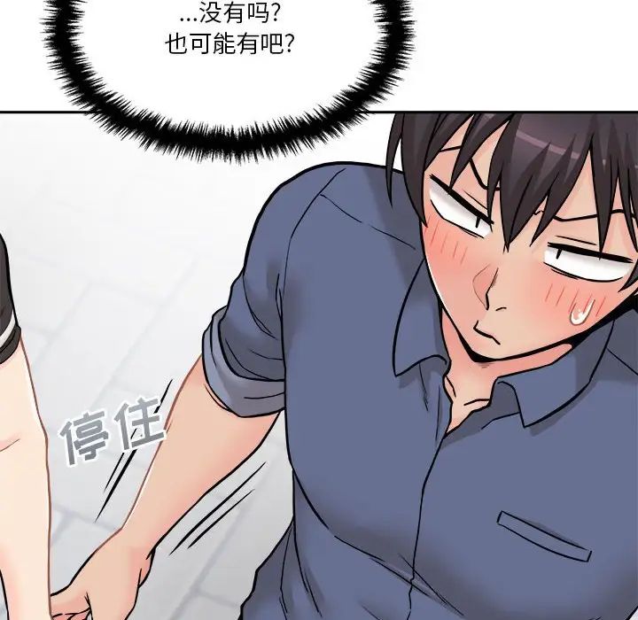 《越界的20岁》漫画最新章节第22话免费下拉式在线观看章节第【52】张图片