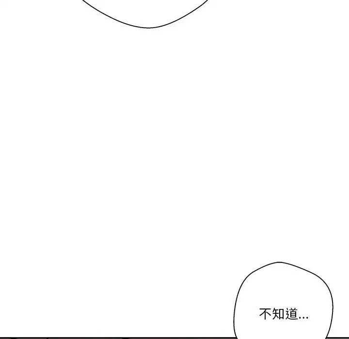 《越界的20岁》漫画最新章节第22话免费下拉式在线观看章节第【38】张图片