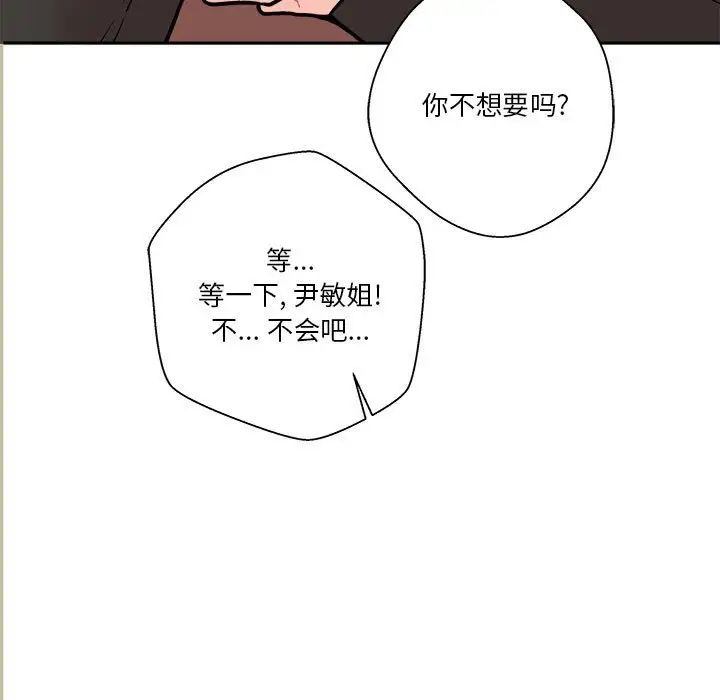 《越界的20岁》漫画最新章节第22话免费下拉式在线观看章节第【151】张图片