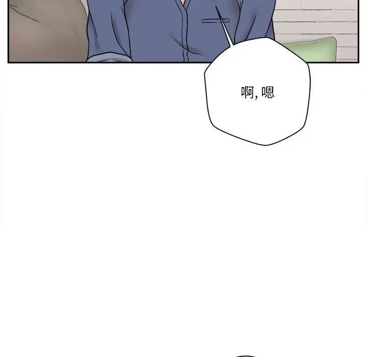 《越界的20岁》漫画最新章节第22话免费下拉式在线观看章节第【138】张图片