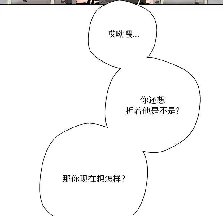 《越界的20岁》漫画最新章节第22话免费下拉式在线观看章节第【37】张图片