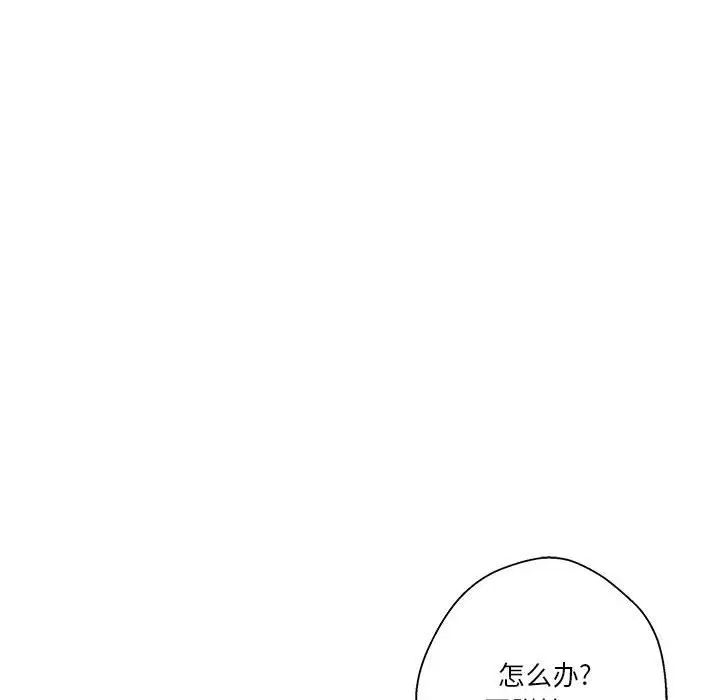 《越界的20岁》漫画最新章节第23话免费下拉式在线观看章节第【82】张图片