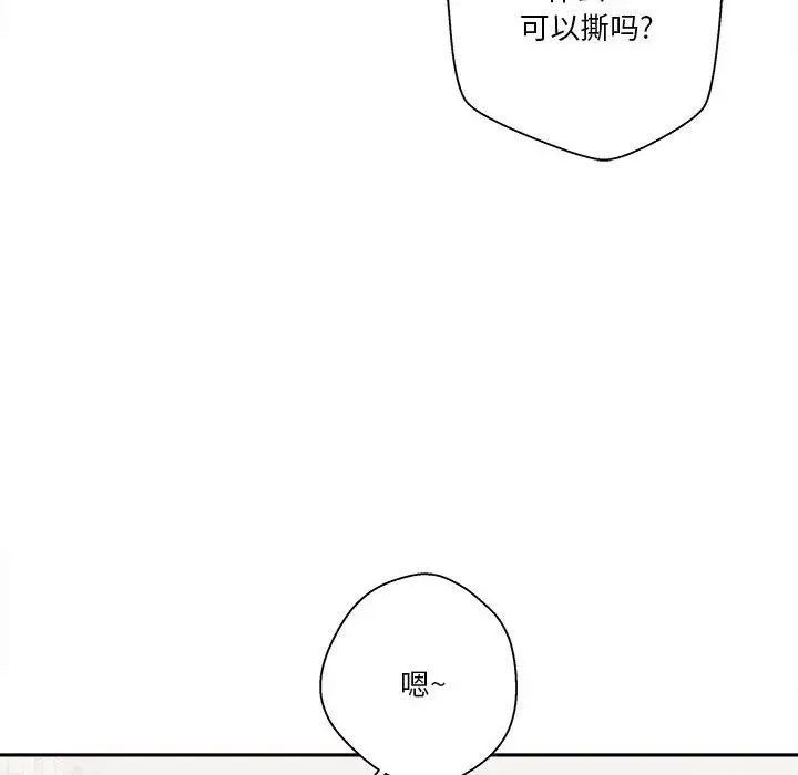 《越界的20岁》漫画最新章节第23话免费下拉式在线观看章节第【86】张图片