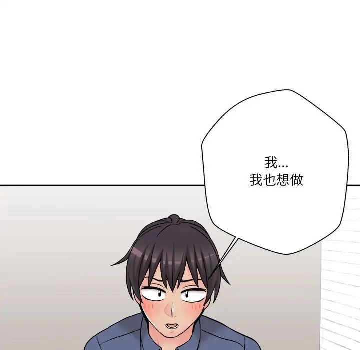 《越界的20岁》漫画最新章节第23话免费下拉式在线观看章节第【11】张图片