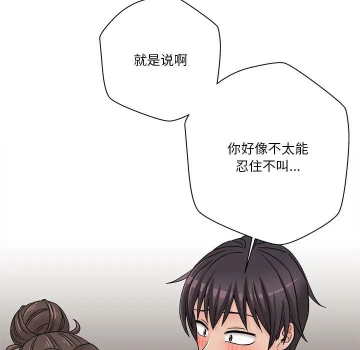 《越界的20岁》漫画最新章节第23话免费下拉式在线观看章节第【96】张图片