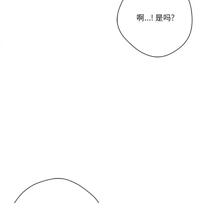 《越界的20岁》漫画最新章节第23话免费下拉式在线观看章节第【125】张图片