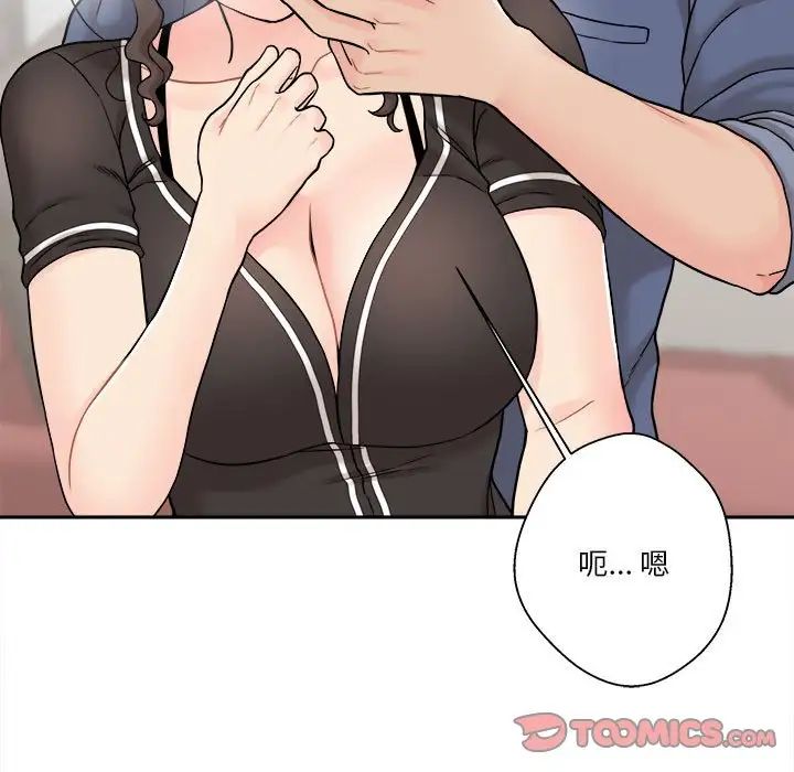 《越界的20岁》漫画最新章节第23话免费下拉式在线观看章节第【111】张图片