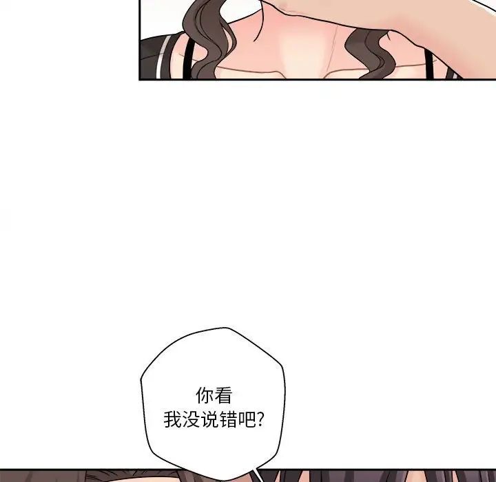 《越界的20岁》漫画最新章节第23话免费下拉式在线观看章节第【103】张图片