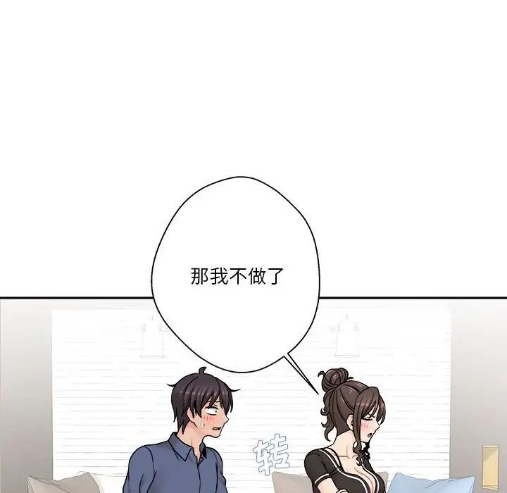 《越界的20岁》漫画最新章节第23话免费下拉式在线观看章节第【5】张图片