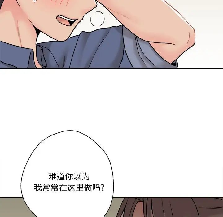 《越界的20岁》漫画最新章节第23话免费下拉式在线观看章节第【40】张图片