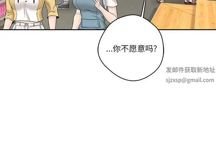 《越界的20岁》漫画最新章节第23话免费下拉式在线观看章节第【4】张图片