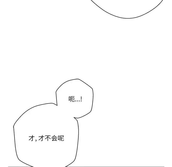 《越界的20岁》漫画最新章节第23话免费下拉式在线观看章节第【64】张图片