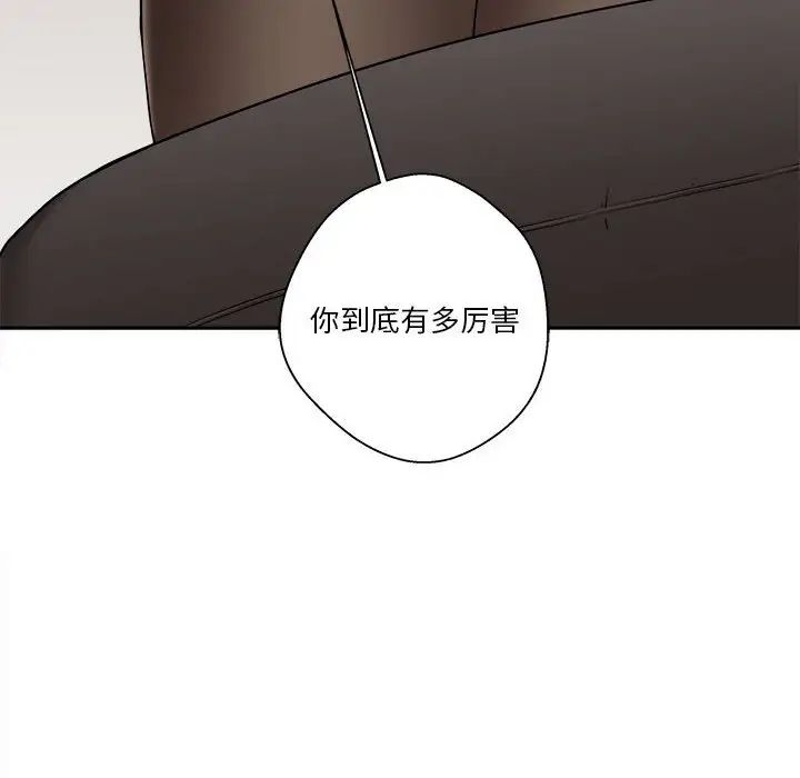 《越界的20岁》漫画最新章节第23话免费下拉式在线观看章节第【78】张图片