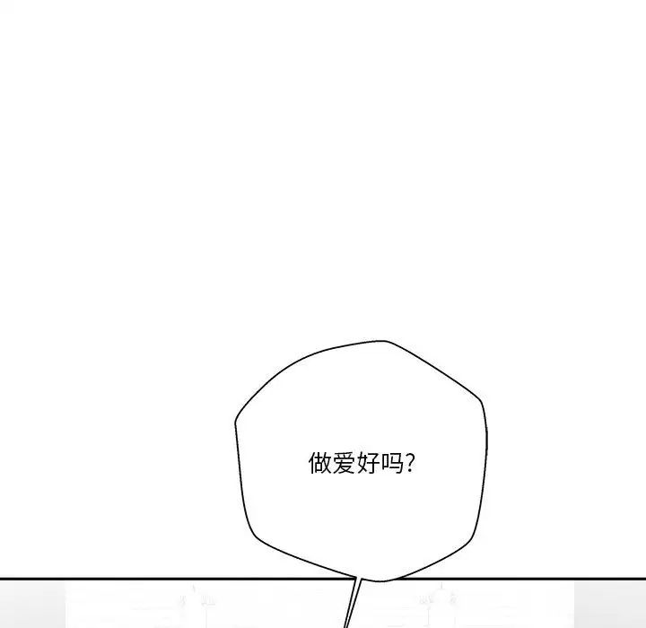 《越界的20岁》漫画最新章节第23话免费下拉式在线观看章节第【13】张图片