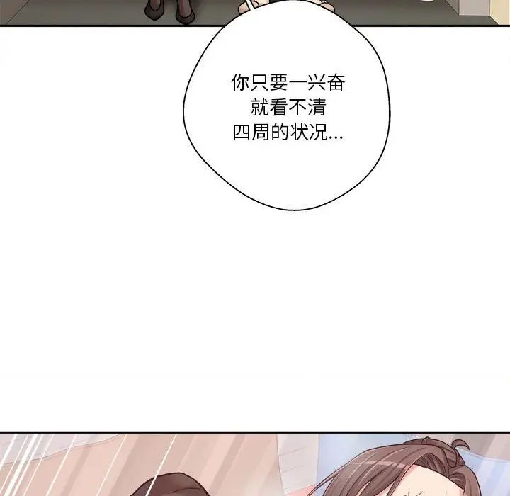 《越界的20岁》漫画最新章节第24话免费下拉式在线观看章节第【47】张图片