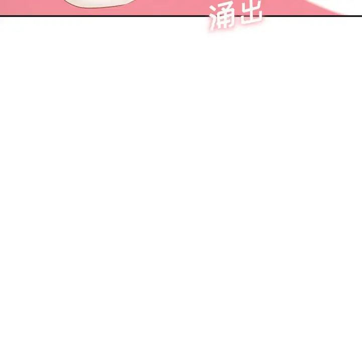 《越界的20岁》漫画最新章节第24话免费下拉式在线观看章节第【23】张图片