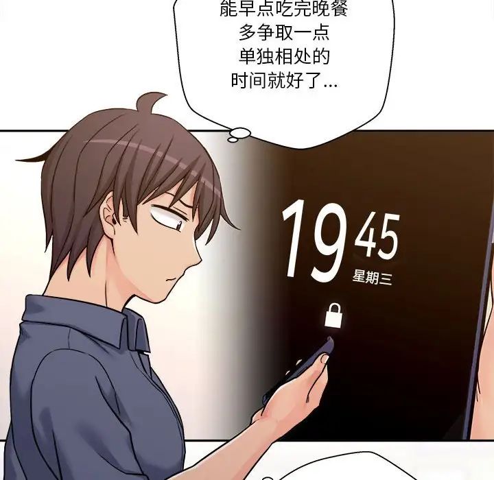 《越界的20岁》漫画最新章节第24话免费下拉式在线观看章节第【65】张图片