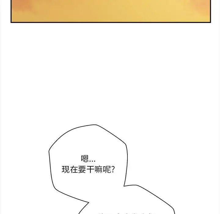 《越界的20岁》漫画最新章节第24话免费下拉式在线观看章节第【64】张图片