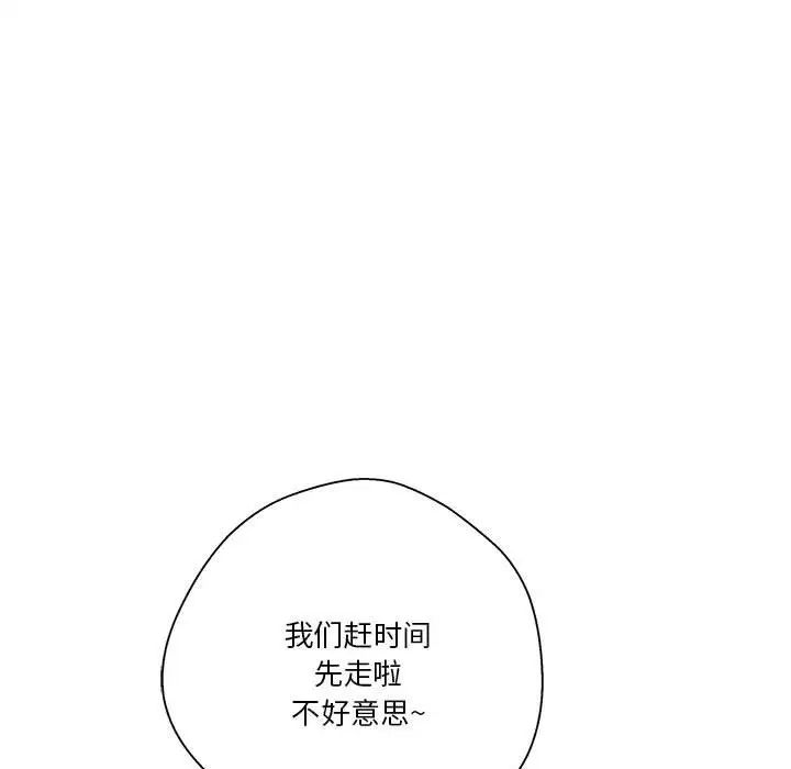 《越界的20岁》漫画最新章节第24话免费下拉式在线观看章节第【88】张图片