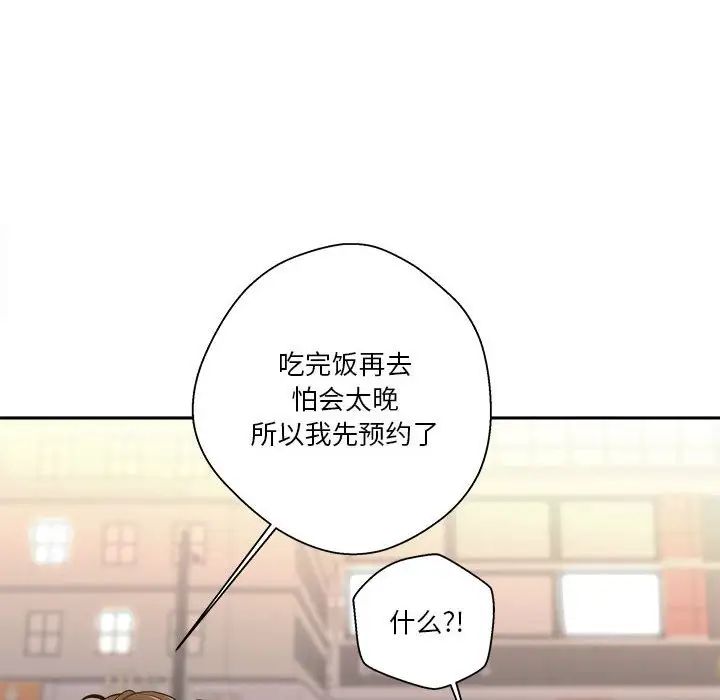 《越界的20岁》漫画最新章节第24话免费下拉式在线观看章节第【109】张图片