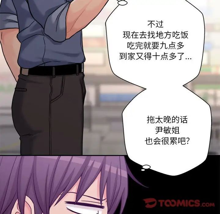 《越界的20岁》漫画最新章节第24话免费下拉式在线观看章节第【66】张图片