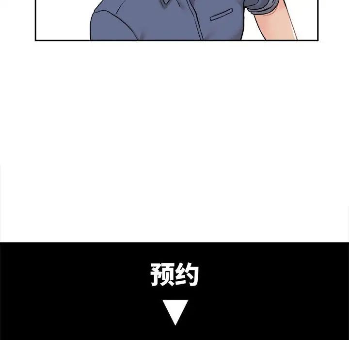 《越界的20岁》漫画最新章节第24话免费下拉式在线观看章节第【111】张图片