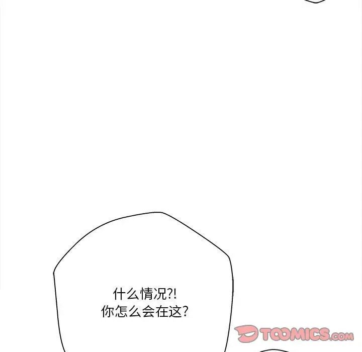 《越界的20岁》漫画最新章节第24话免费下拉式在线观看章节第【70】张图片