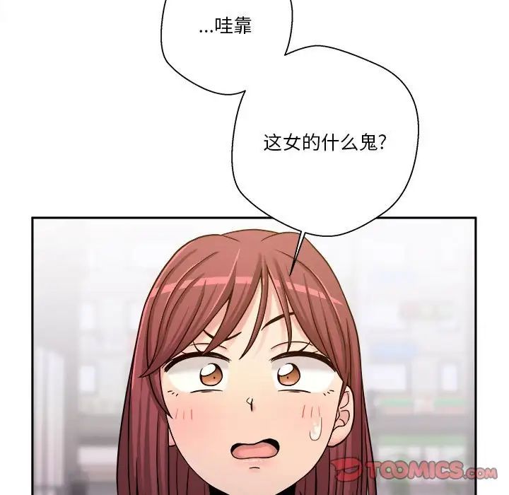 《越界的20岁》漫画最新章节第24话免费下拉式在线观看章节第【98】张图片