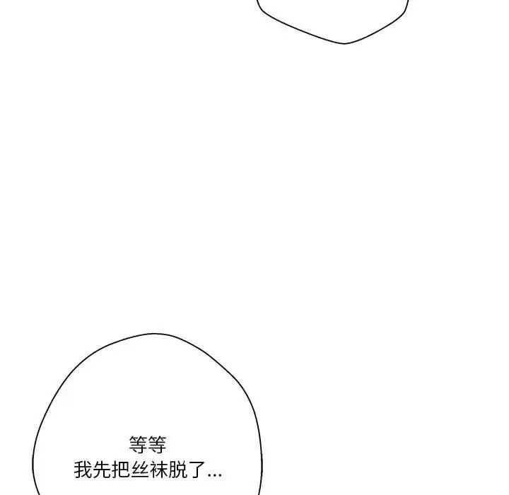 《越界的20岁》漫画最新章节第24话免费下拉式在线观看章节第【57】张图片