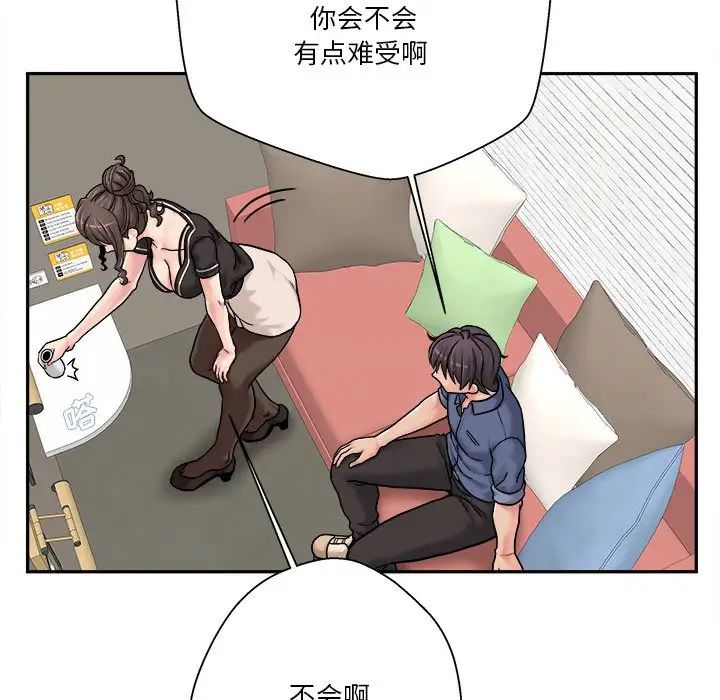 《越界的20岁》漫画最新章节第24话免费下拉式在线观看章节第【44】张图片