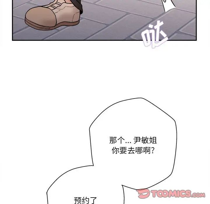 《越界的20岁》漫画最新章节第24话免费下拉式在线观看章节第【106】张图片