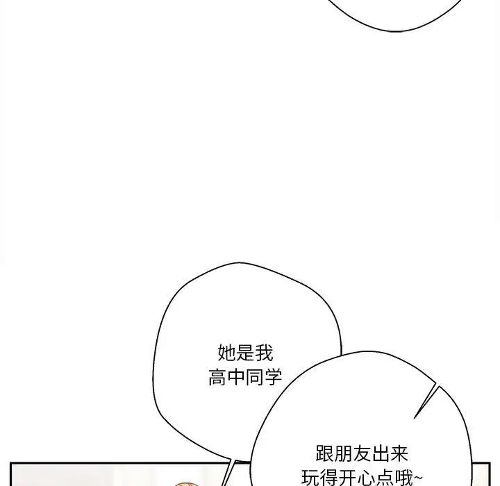 《越界的20岁》漫画最新章节第24话免费下拉式在线观看章节第【84】张图片