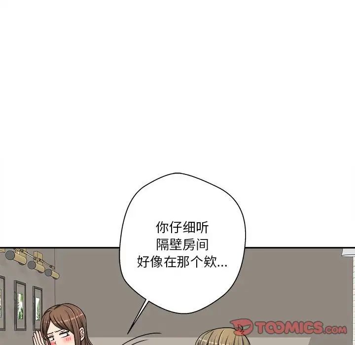 《越界的20岁》漫画最新章节第24话免费下拉式在线观看章节第【6】张图片