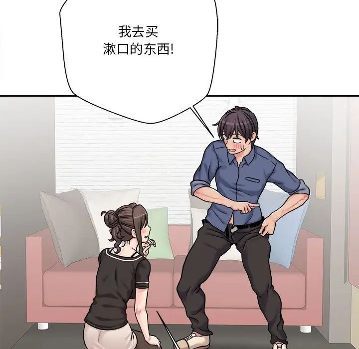 《越界的20岁》漫画最新章节第24话免费下拉式在线观看章节第【31】张图片