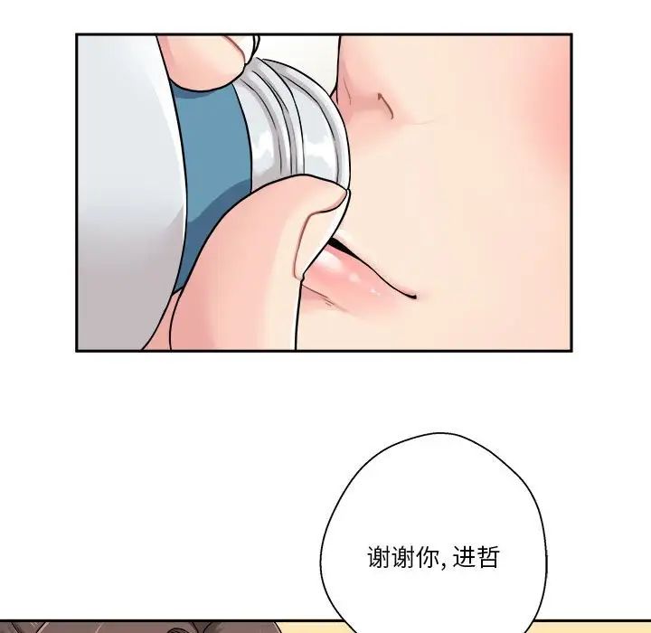 《越界的20岁》漫画最新章节第24话免费下拉式在线观看章节第【40】张图片