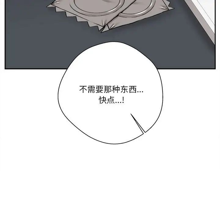 《越界的20岁》漫画最新章节第25话免费下拉式在线观看章节第【132】张图片