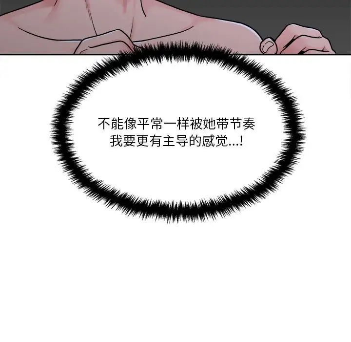 《越界的20岁》漫画最新章节第25话免费下拉式在线观看章节第【64】张图片