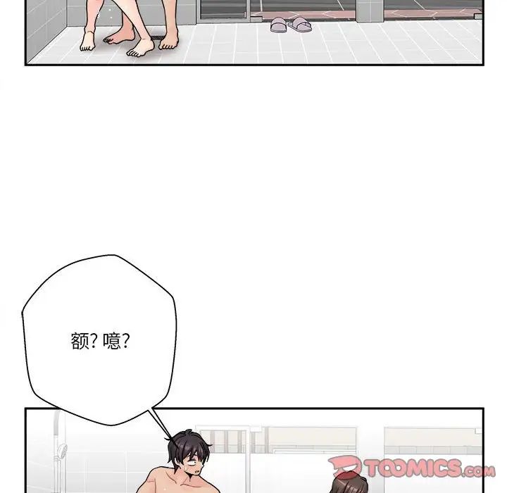 《越界的20岁》漫画最新章节第25话免费下拉式在线观看章节第【117】张图片