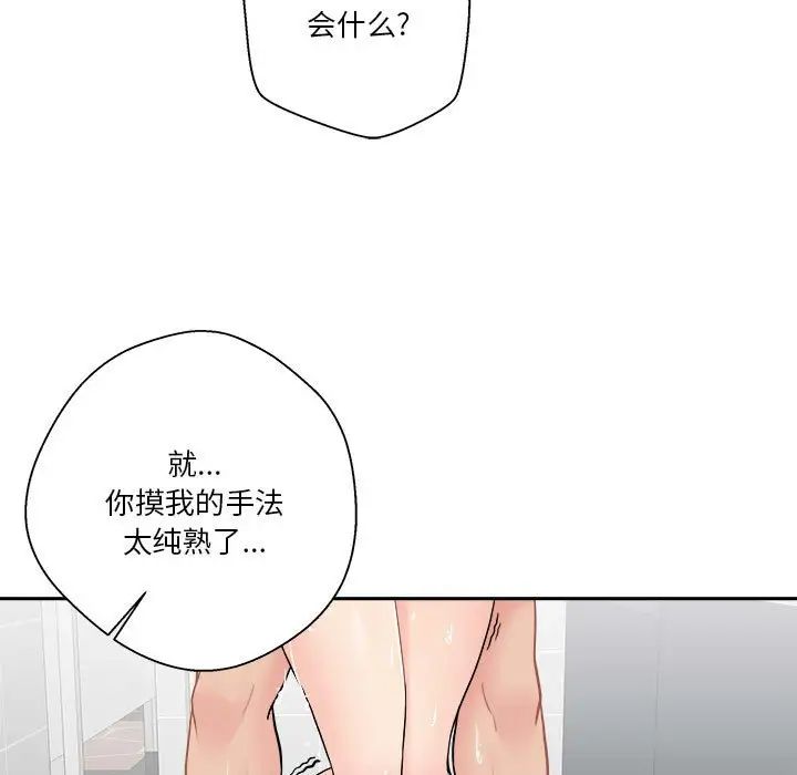 《越界的20岁》漫画最新章节第25话免费下拉式在线观看章节第【94】张图片