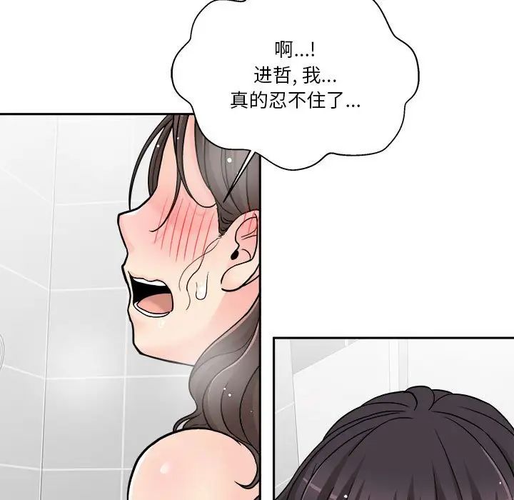 《越界的20岁》漫画最新章节第25话免费下拉式在线观看章节第【114】张图片