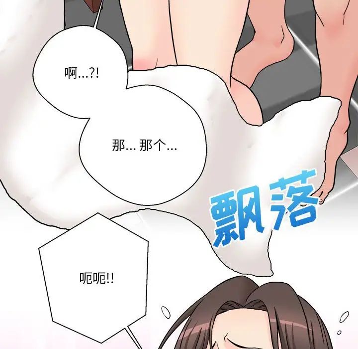 《越界的20岁》漫画最新章节第25话免费下拉式在线观看章节第【71】张图片