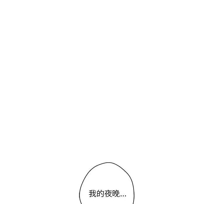 《越界的20岁》漫画最新章节第25话免费下拉式在线观看章节第【25】张图片