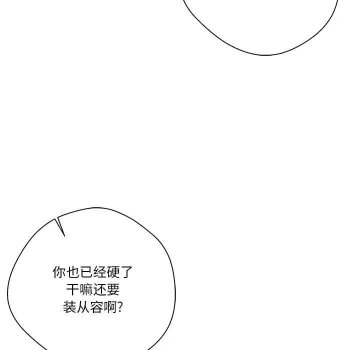 《越界的20岁》漫画最新章节第25话免费下拉式在线观看章节第【127】张图片