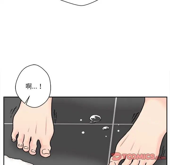 《越界的20岁》漫画最新章节第25话免费下拉式在线观看章节第【75】张图片